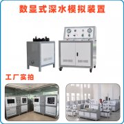 萬佳數(shù)顯式水壓試驗機設備特點